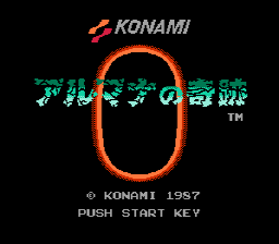 Armana no Kiseki — Title screen